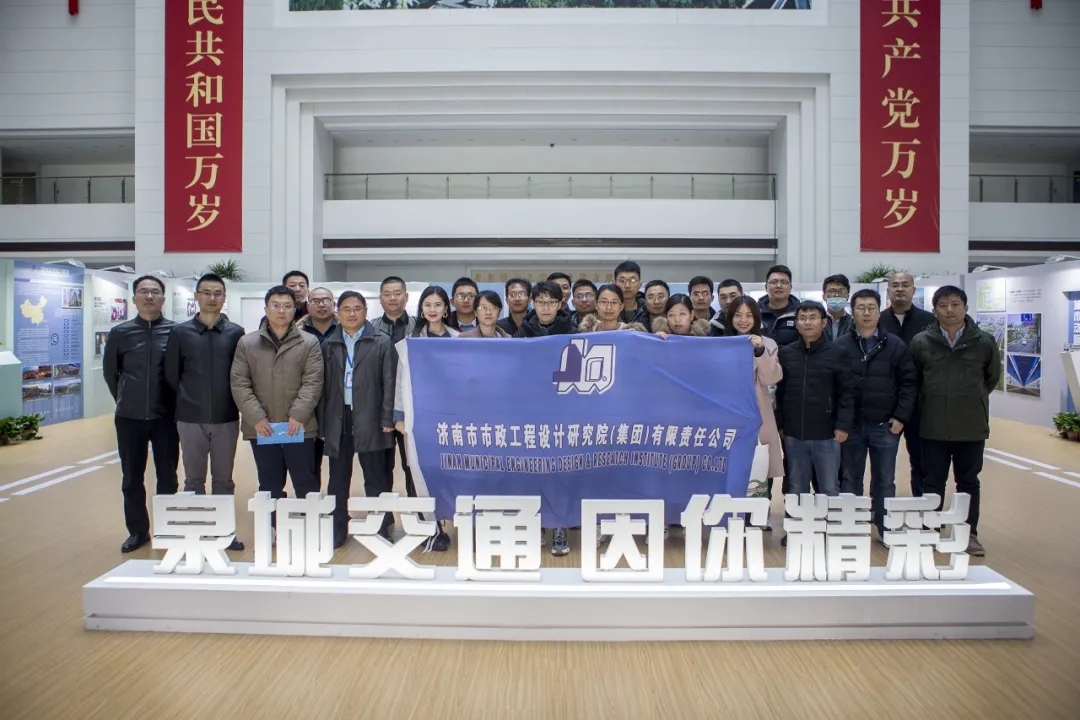 交通先行，筑夢有我