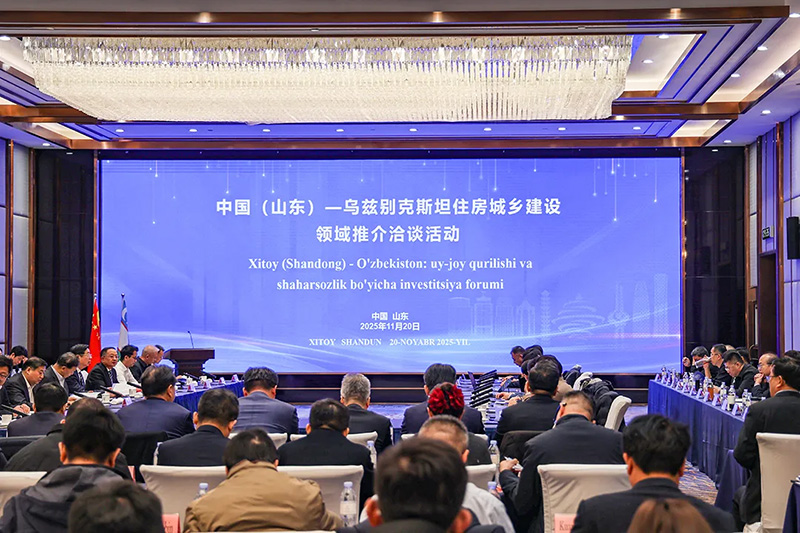 集團(tuán)參加中國（山東）—烏茲別克斯坦住建領(lǐng)域推介洽談會